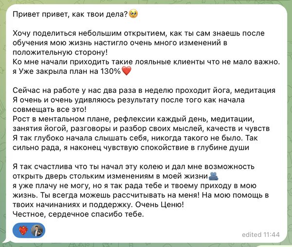 Отзыв 1