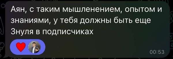 Отзыв 2