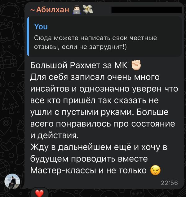 Отзыв 4