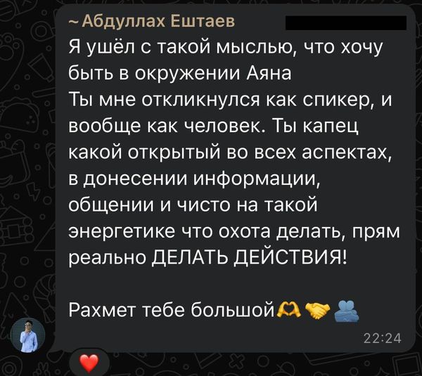 Отзыв 5