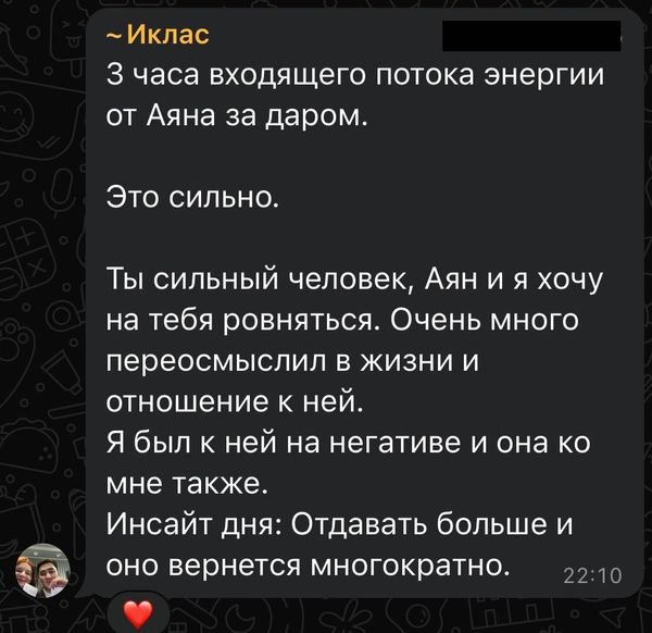 Отзыв 6