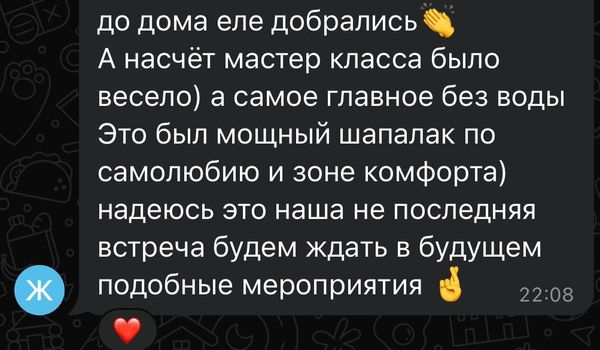 Отзыв 7