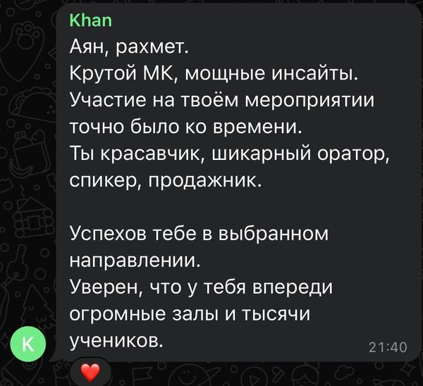 Отзыв 8