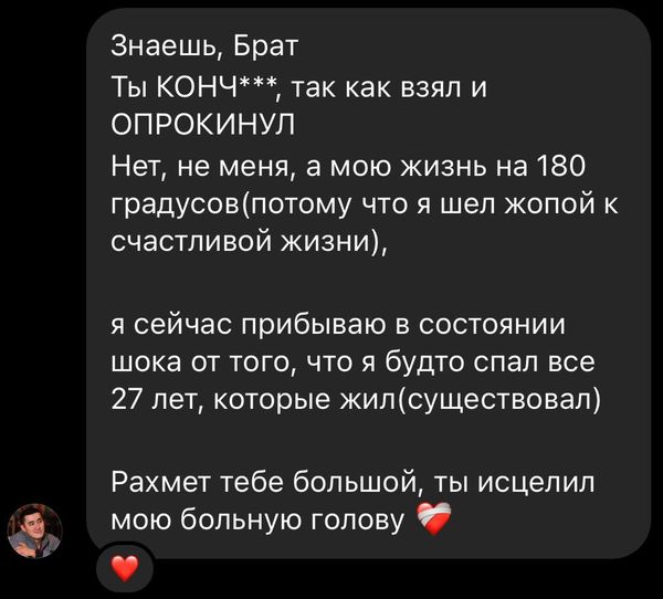 Отзыв 9