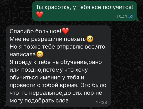Отзыв 10