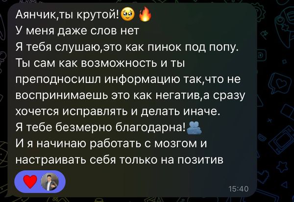 Отзыв 12