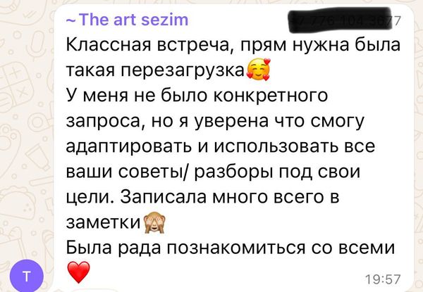 Отзыв 13