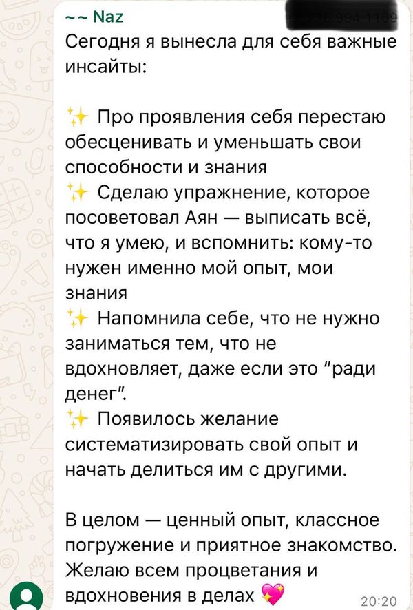 Отзыв 14