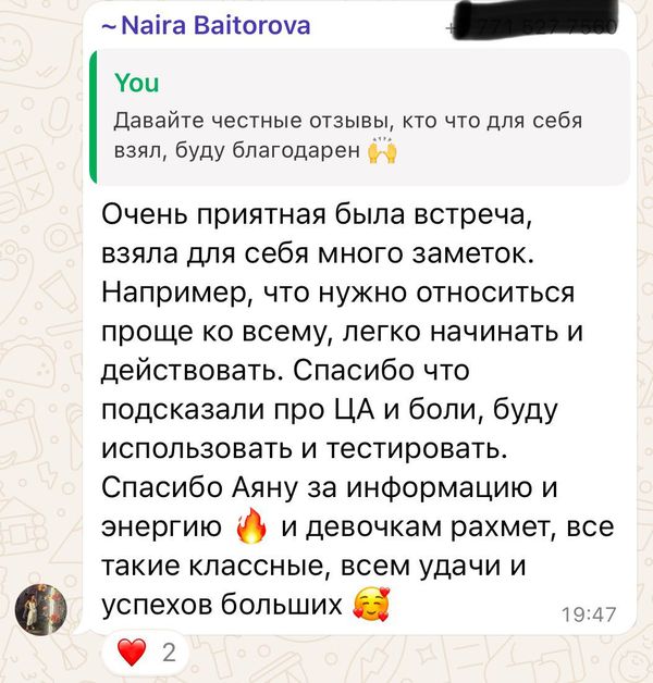 Отзыв 15