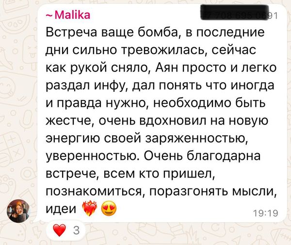 Отзыв 16