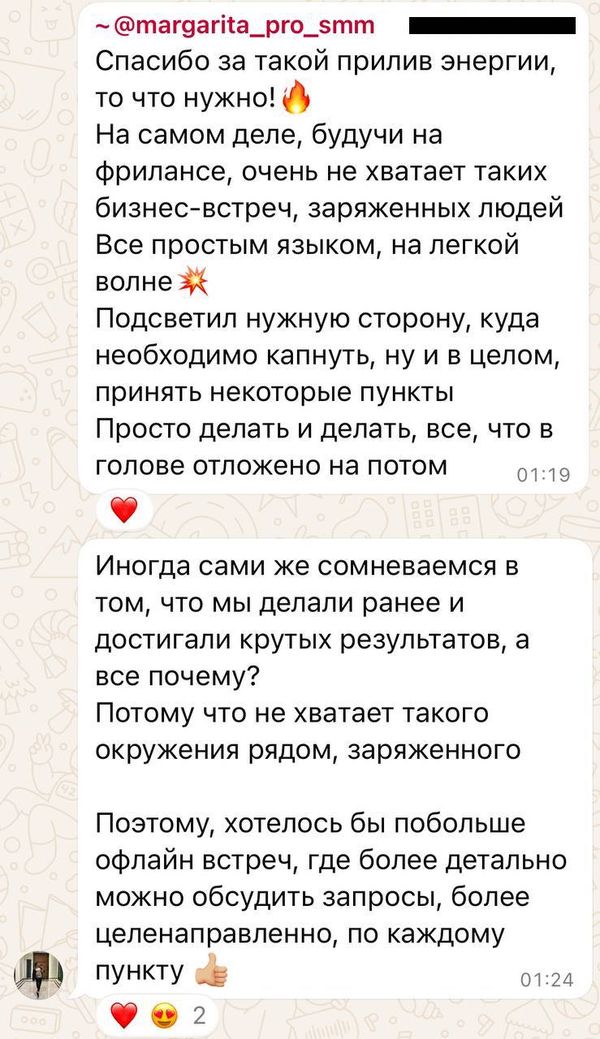 Отзыв 17