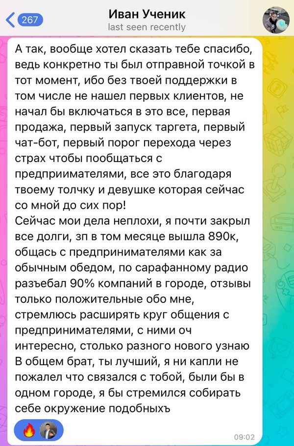 Отзыв 18