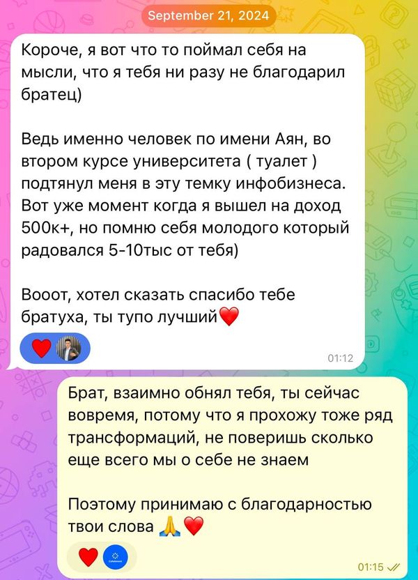 Отзыв 20