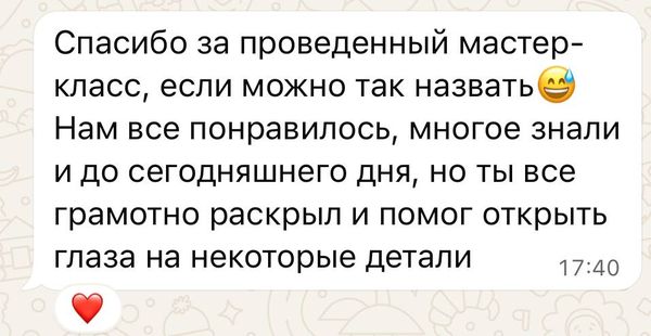 Отзыв 22