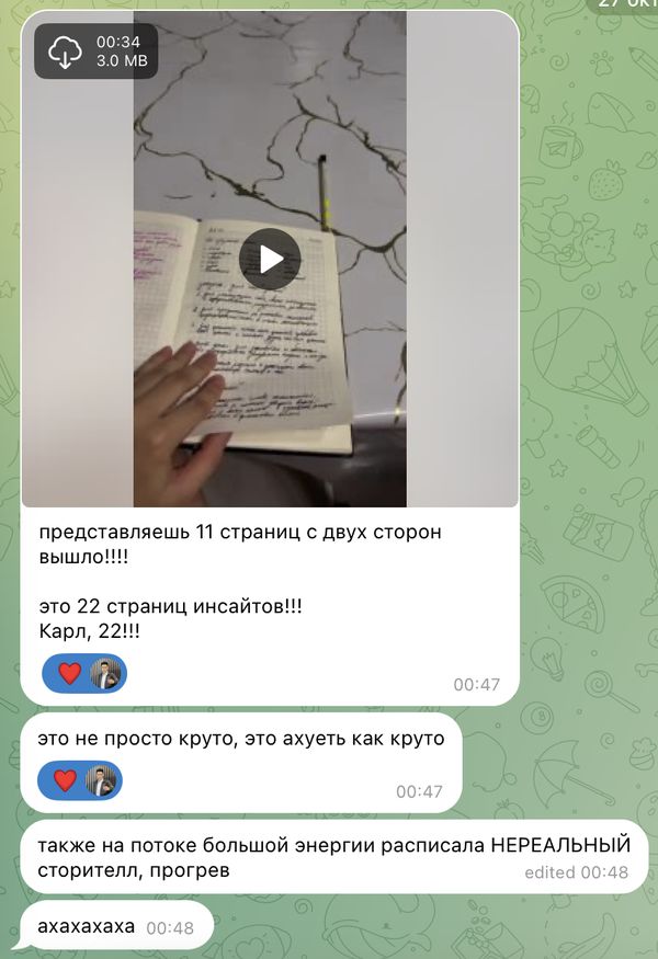 Отзыв 23